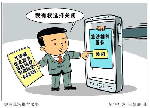 國家網信辦出臺六項整改要求，規范互聯網信息服務彈窗亂象