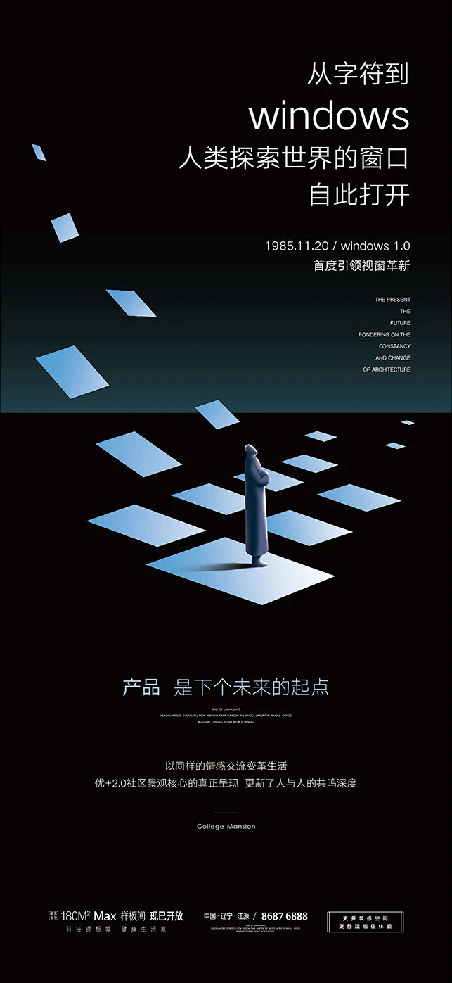 視覺驅(qū)動(dòng)心智 創(chuàng)意營銷海報(bào)與平面廣告排版的融合設(shè)計(jì)之道