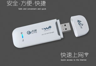 4G無(wú)線路由器隨身WiFi 多網(wǎng)合一，打造無(wú)處不在的移動(dòng)互聯(lián)終端