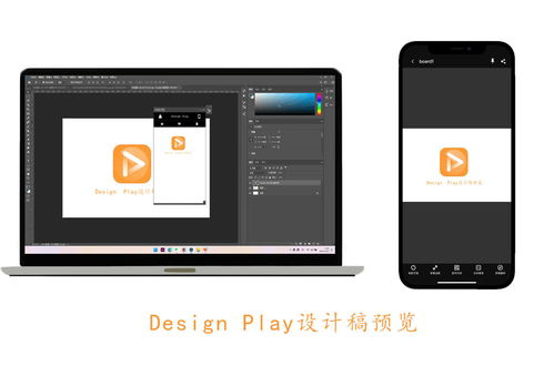 移動(dòng)辦公新利器 手機(jī)端PSD多文件預(yù)覽工具全解析